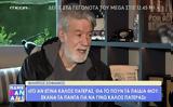 Φίλιππος Σοφιανός, Αρχίζει, #MeToo,filippos sofianos, archizei, #MeToo