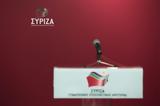 Σύριζα…,syriza…