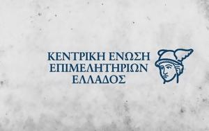 ΚΕΕΕ, Eπιμελητήρια, keee, Epimelitiria