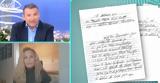 Άκης Τσοχατζόπουλος – Διαθήκη,akis tsochatzopoulos – diathiki