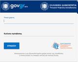 Gov, Εκτός, – Ποιες,Gov, ektos, – poies