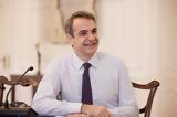 Μητσοτάκης,mitsotakis