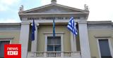 Εθνική Τράπεζα, Υποδοχή, Ταμείο Ανάκαμψης,ethniki trapeza, ypodochi, tameio anakampsis