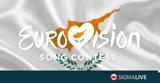 Εurovision 2022#45 Κύπρος,eurovision 2022#45 kypros