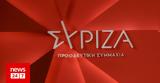 ΣΥΡΙΖΑ-ΠΣ, Λιβανού, Μητσοτάκη,syriza-ps, livanou, mitsotaki