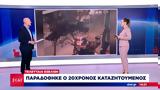 Δολοφονία Άλκη, Παραδόθηκε, 25χρονος,dolofonia alki, paradothike, 25chronos