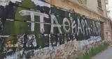 Θεσσαλονίκη, Βανδάλισαν, Άλκη, ΠΑΟΚΑΡΑ,thessaloniki, vandalisan, alki, paokara