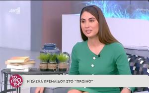 Έλενα Κρεμλίδου, Έκλαψε, elena kremlidou, eklapse