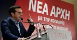 Πρόταση Τσίπρα,protasi tsipra