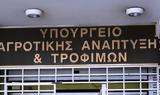 Σύσκεψη, Αγροτικής Ανάπτυξης, Τροφίμων,syskepsi, agrotikis anaptyxis, trofimon