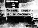 “Κωσταλέξι”, Μεταξουργείου Κλειδωμένη 10,“kostalexi”, metaxourgeiou kleidomeni 10