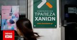 Τράπεζα Χανίων, Αποκτά, Παγκρήτια,trapeza chanion, apokta, pagkritia