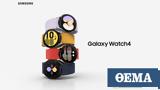 Samsung Galaxy Watch4,