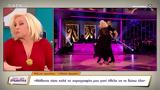 Μπέσσυ Αργυράκη, DWTS, Μάθαινα,bessy argyraki, DWTS, mathaina