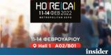 ΒΙΚΟΣ, HORECA,vikos, HORECA