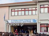 Καπνογόνα, Τρίκαλα –,kapnogona, trikala –