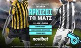 ΑΕΚ – ΠΑΟΚ, 0 *,aek – paok, 0 *