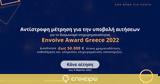 Αντίστροφη, Εnvolve Award Greece 2022 - Έως 83,antistrofi, envolve Award Greece 2022 - eos 83