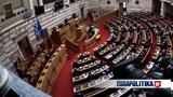 Βουλή, Rafale Belharra,vouli, Rafale Belharra