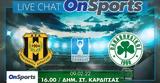 Live Chat Αναγέννηση Καρδίτσας-Παναθηναϊκός,Live Chat anagennisi karditsas-panathinaikos