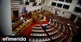 Βουλή, Ναι, ΝΔ Διονύση Σταμενίτη -Απορρίφθηκε, Μάριο Σαλμά,vouli, nai, nd dionysi stameniti -aporrifthike, mario salma