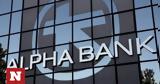 Alpha Bank, Πρόσκληση, Ταμείο Ανάκαμψης,Alpha Bank, prosklisi, tameio anakampsis