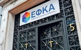 Βουλή, Κατατίθεται, ΕΦΚΑ,vouli, katatithetai, efka