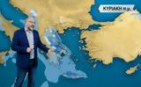 Καιρός – Σάκης Αρναούτογλου, Μουντή Κυριακή – Έρχονται, Δευτέρα,kairos – sakis arnaoutoglou, mounti kyriaki – erchontai, deftera