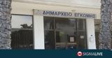 Νέες, Έγκωμη, Δημοτικού Συμβουλίου,nees, egkomi, dimotikou symvouliou