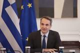 Live, Πρωθυπουργού, “το Green Deal,Live, prothypourgou, “to Green Deal