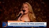 Βρετανικά Μουσικά Βραβεία, Λάμψη,vretanika mousika vraveia, lampsi