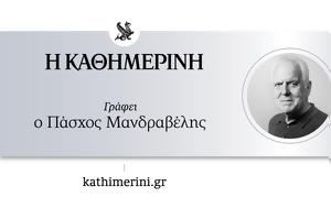 Τα χαχανητά των άλλων