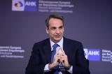 Μητσοτάκης,mitsotakis