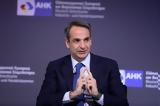 Κυριάκος Μητσοτάκης, 2021,kyriakos mitsotakis, 2021