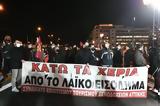 ΠΑΝΕΡΓΑΤΙΚΑ ΣΥΛΛΑΛΗΤΗΡΙΑ, 26 ΦΛΕΒΑΡΗ, Πληθαίνουν,panergatika syllalitiria, 26 flevari, plithainoun