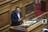 Σηκώνει, Αλέξης Τσίπρας -, Βουλή,sikonei, alexis tsipras -, vouli