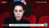 Μαρία Πετεβή, Μελέτη,maria petevi, meleti