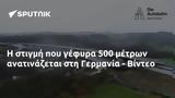 500, Γερμανία - Βίντεο,500, germania - vinteo