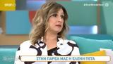 Πέτα,peta