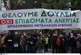 Συγκέντρωση, ΛΑΡΚΟ, Οικονομικών – Κλειστή, Νίκης,sygkentrosi, larko, oikonomikon – kleisti, nikis