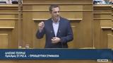 Κάνετε, Τσίπρας, Μητσοτάκη,kanete, tsipras, mitsotaki