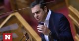 Τσίπρας, Βουλή, Μοιράζετε,tsipras, vouli, moirazete