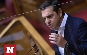 Τσίπρας, Βουλή, Έχετε, tsipras, vouli, echete