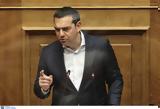 Τσίπρας, Βουλή, Στο DNA,tsipras, vouli, sto DNA