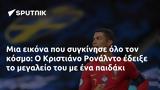 Κριστιάνο Ρονάλντο,kristiano ronalnto