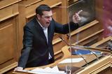 Τσίπρας, - Έρχεται,tsipras, - erchetai