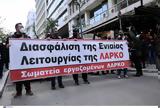 ΛΑΡΚΟ, Ολοκληρώθηκε, Χρήστο Σταϊκούρα – Δεν,larko, oloklirothike, christo staikoura – den