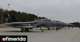 Ουκρανία, Αμερικανικά F-15, Πολωνία -Το Κίεβο, Ρώσων,oukrania, amerikanika F-15, polonia -to kievo, roson