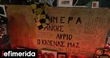 Ελλάδα, Άρη Δημητριάδη 1983, Άλκη Καμπανό,ellada, ari dimitriadi 1983, alki kabano