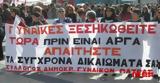 Σύλλογος Δημοκρατικών Γυναικών Πάτρας, ΛΑΡΚΟ,syllogos dimokratikon gynaikon patras, larko